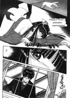 [Senno Knife] Eden Vol.1 [RUS] - page 15