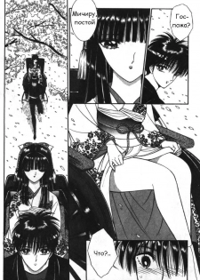 [Senno Knife] Eden Vol.1 [RUS] - page 16