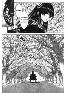 [Senno Knife] Eden Vol.1 [RUS] - page 21