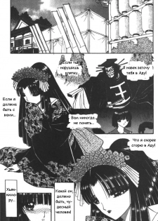 [Senno Knife] Eden Vol.1 [RUS] - page 23