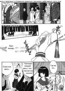 [Senno Knife] Eden Vol.1 [RUS] - page 24
