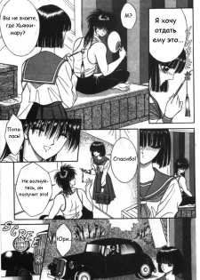 [Senno Knife] Eden Vol.1 [RUS] - page 25