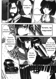 [Senno Knife] Eden Vol.1 [RUS] - page 26