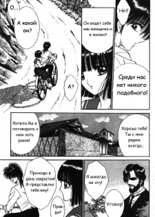 [Senno Knife] Eden Vol.1 [RUS] - page 33