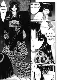 [Senno Knife] Eden Vol.1 [RUS] - page 37