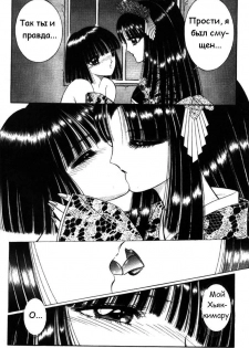 [Senno Knife] Eden Vol.1 [RUS] - page 38