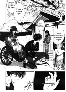 [Senno Knife] Eden Vol.1 [RUS] - page 3