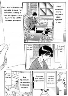 [Senno Knife] Eden Vol.1 [RUS] - page 44