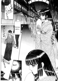 [Senno Knife] Eden Vol.1 [RUS] - page 45