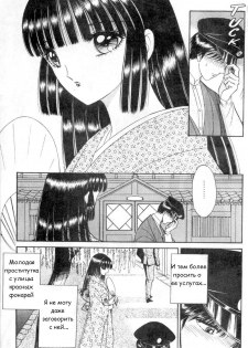 [Senno Knife] Eden Vol.1 [RUS] - page 46