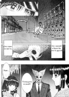 [Senno Knife] Eden Vol.1 [RUS] - page 47
