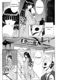 [Senno Knife] Eden Vol.1 [RUS] - page 48