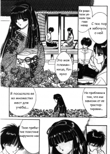 [Senno Knife] Eden Vol.1 [RUS] - page 5