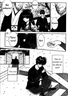 [Senno Knife] Eden Vol.1 [RUS] - page 7