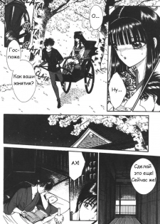 [Senno Knife] Eden Vol.1 [RUS] - page 8