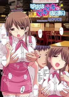 [Takayaki] Heiten wa Doki Doki no Hajimari | Il cuore palpitante della commessa (Comic Megastore H 2008-01) [Italian] [BliXeD]