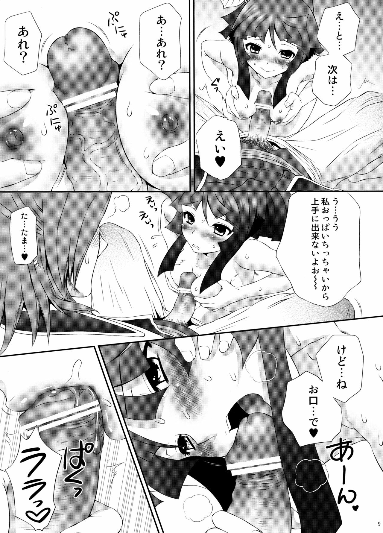 (C75) [U.R.C (Momoya Show-Neko)] Mitsunari x Tamaki no Shoya no Yukue (Saihai no Yukue) page 8 full