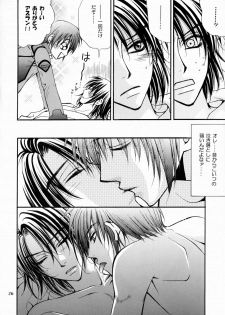 [Kozouya (Eiki Eiki, Zaou Taishi)] Boku no Chikyuu wo Mamotte (Gundam SEED) - page 26