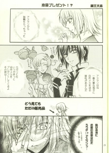 [Kozouya (Eiki Eiki, Zaou Taishi)] Unmei no Roulette Mawashite (Gundam SEED DESTINY) - page 21