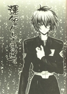 [Kozouya (Eiki Eiki, Zaou Taishi)] Unmei no Roulette Mawashite (Gundam SEED DESTINY) - page 3