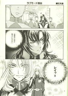 [Kozouya (Eiki Eiki, Zaou Taishi)] Unmei no Roulette Mawashite (Gundam SEED DESTINY) - page 5