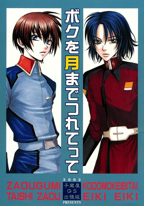 [Kozouya (Eiki Eiki, Zaou Taishi)] Boku wo Tsuki made Tsuretette (Gundam SEED) [English] [Aku Tenshi]