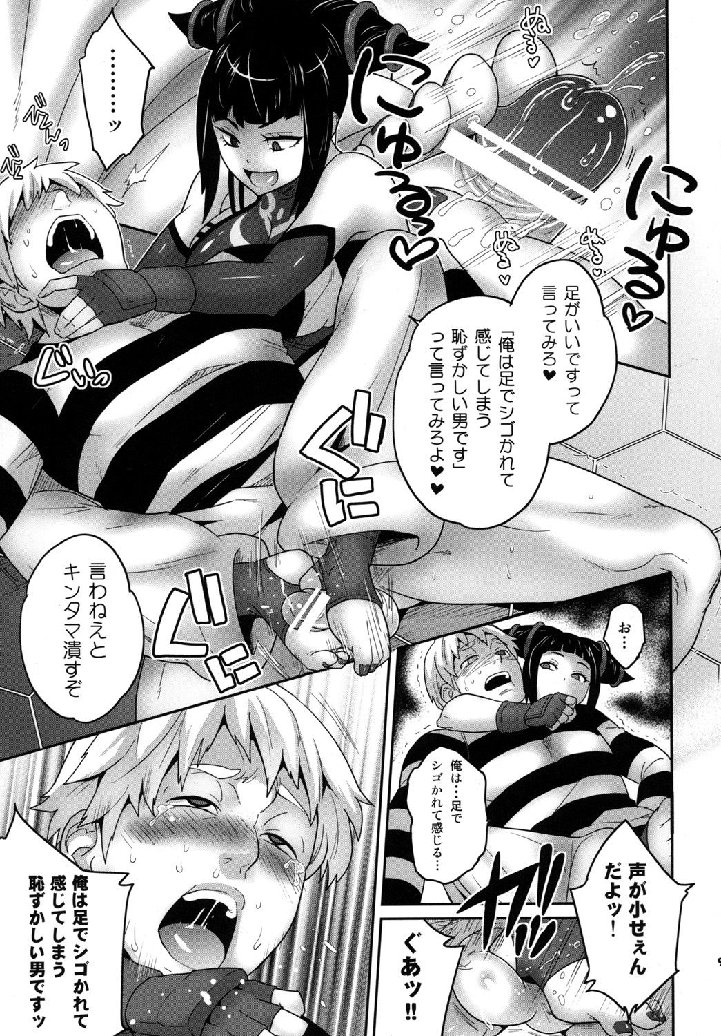 [Todd Special (Todd Oyamada)] Juri Game (Super Street Fighter IV) [Digital] page 8 full