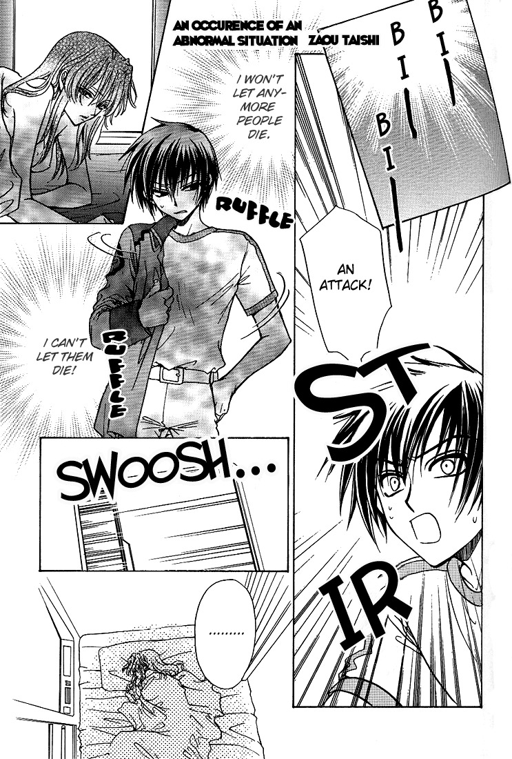 [Kozouya (Eiki Eiki, Zaou Taishi)] Ohoshisama ni Onegai... (Gundam SEED) [English] [Aku Tenshi] page 12 full