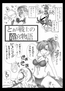 [Taiyoukei Kaihatsu Kikou (Marubayashi Shumaru)] JSP.XIV (Bishoujo Senshi Sailor Moon) [Digital] - page 16