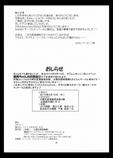 [Taiyoukei Kaihatsu Kikou (Marubayashi Shumaru)] JSP.XIV (Bishoujo Senshi Sailor Moon) [Digital] - page 21