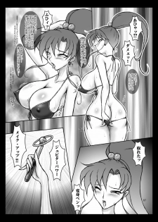 [Taiyoukei Kaihatsu Kikou (Marubayashi Shumaru)] JSP.XIV (Bishoujo Senshi Sailor Moon) [Digital] - page 6