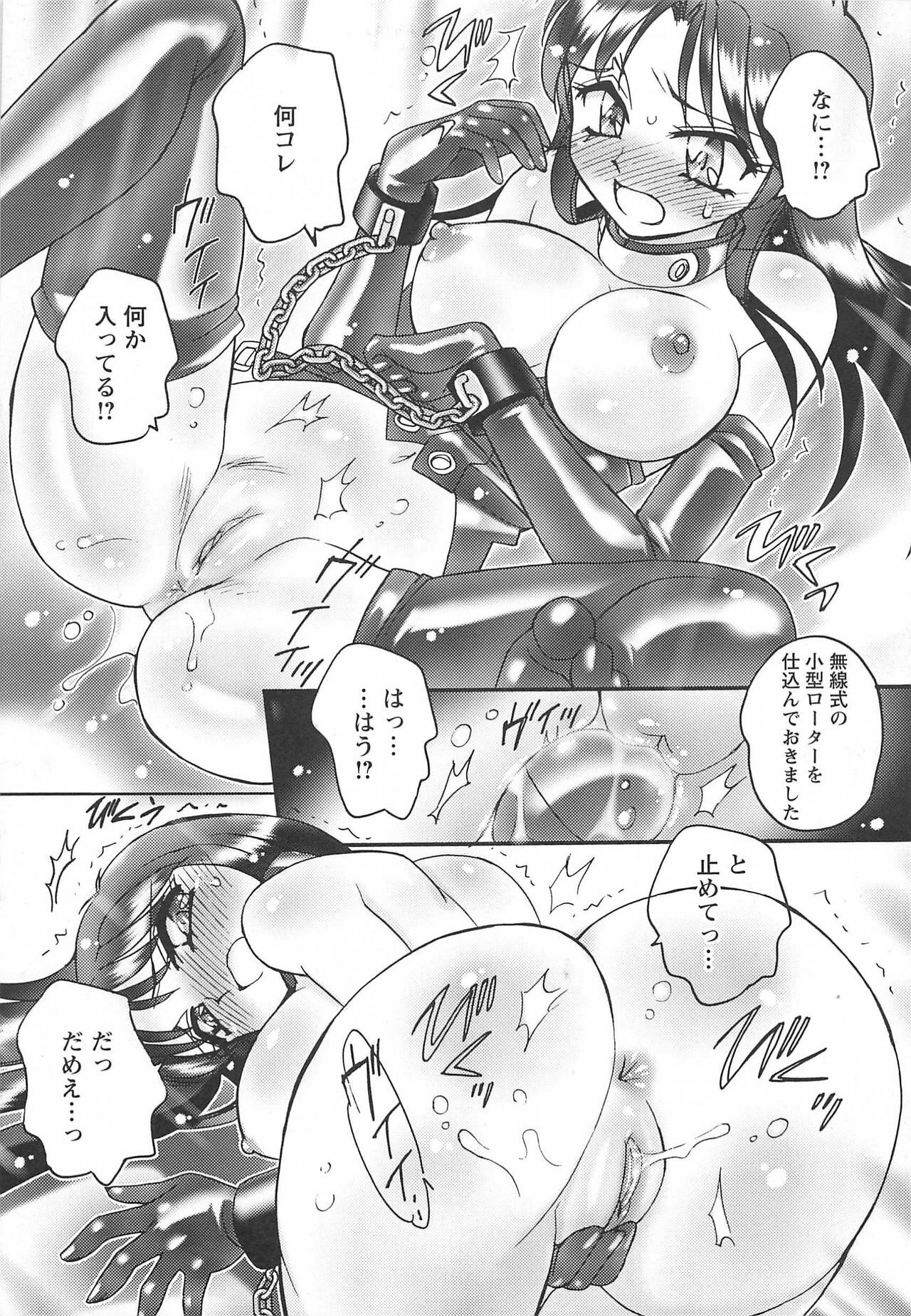 [Amagi Kei] Ane Love! page 111 full