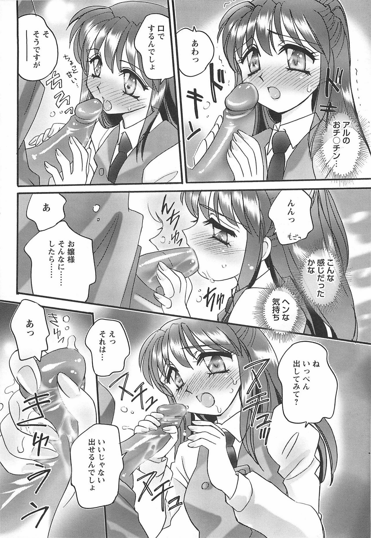 [Amagi Kei] Ane Love! page 158 full