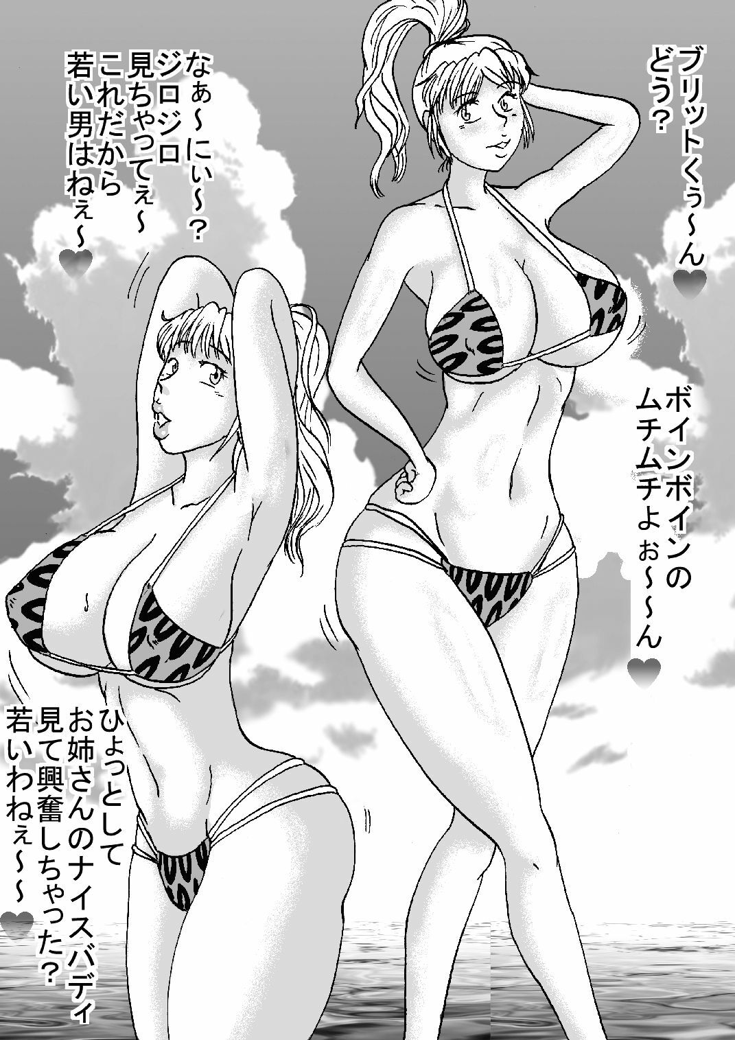 [BBUTTONDASH] Dainiji Super H Taisen e (Super Robot Wars OG) [Digital] page 3 full