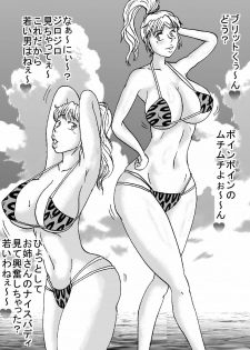 [BBUTTONDASH] Dainiji Super H Taisen e (Super Robot Wars OG) [Digital] - page 3