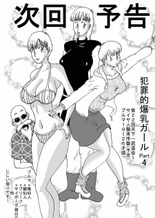 [BBUTTONDASH] Dainiji Super H Taisen e (Super Robot Wars OG) [Digital] - page 41