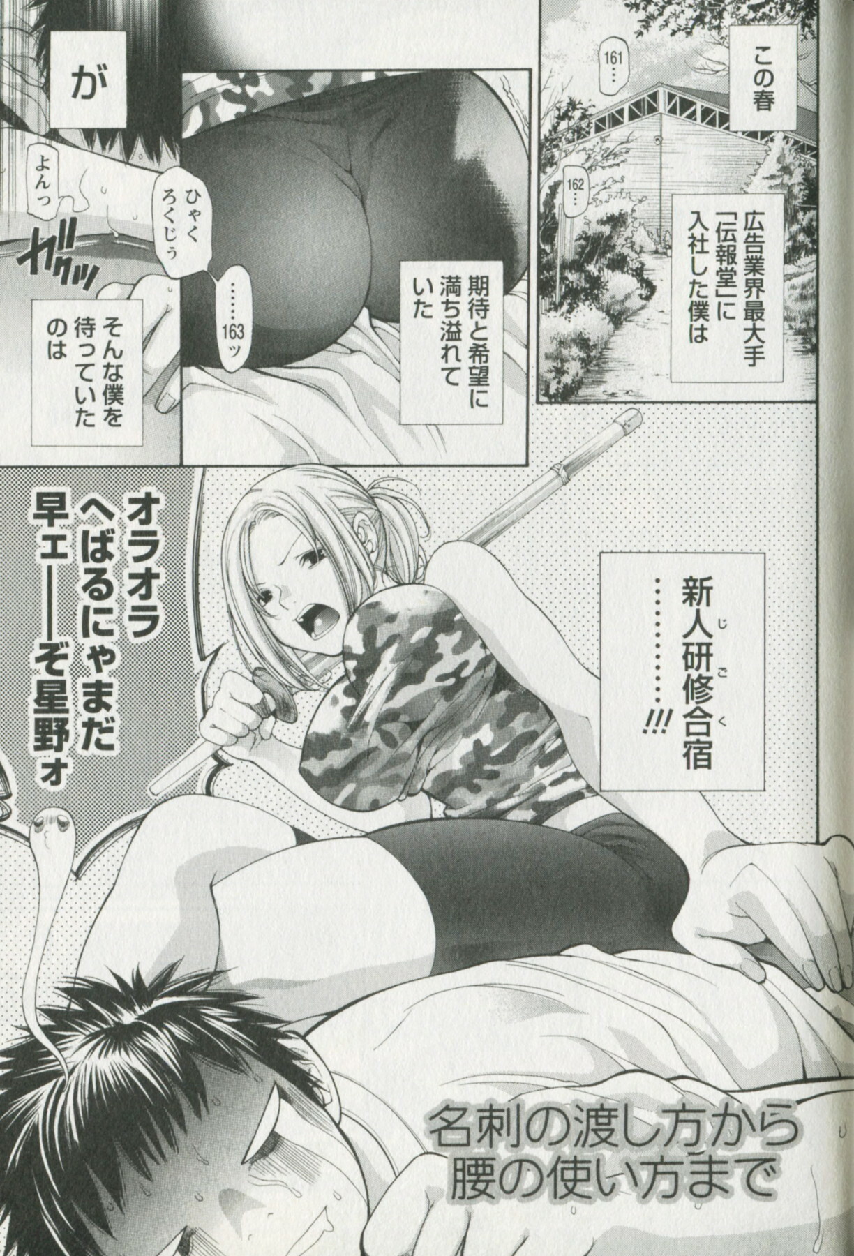 [Enoki Tomoyuki] Jisho to Skirt - She Put Down the Dictionary, then Took off her Skirt. page 103 full