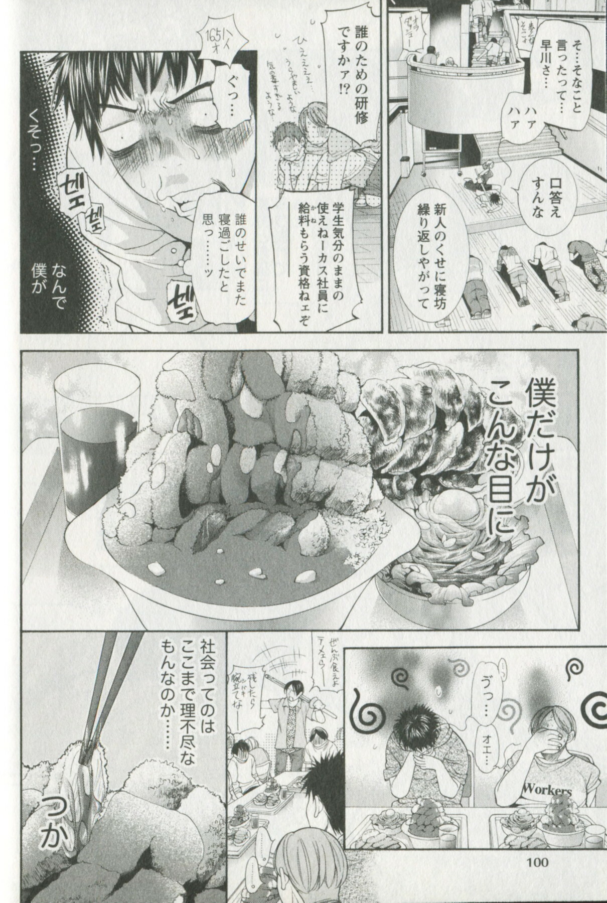 [Enoki Tomoyuki] Jisho to Skirt - She Put Down the Dictionary, then Took off her Skirt. page 104 full