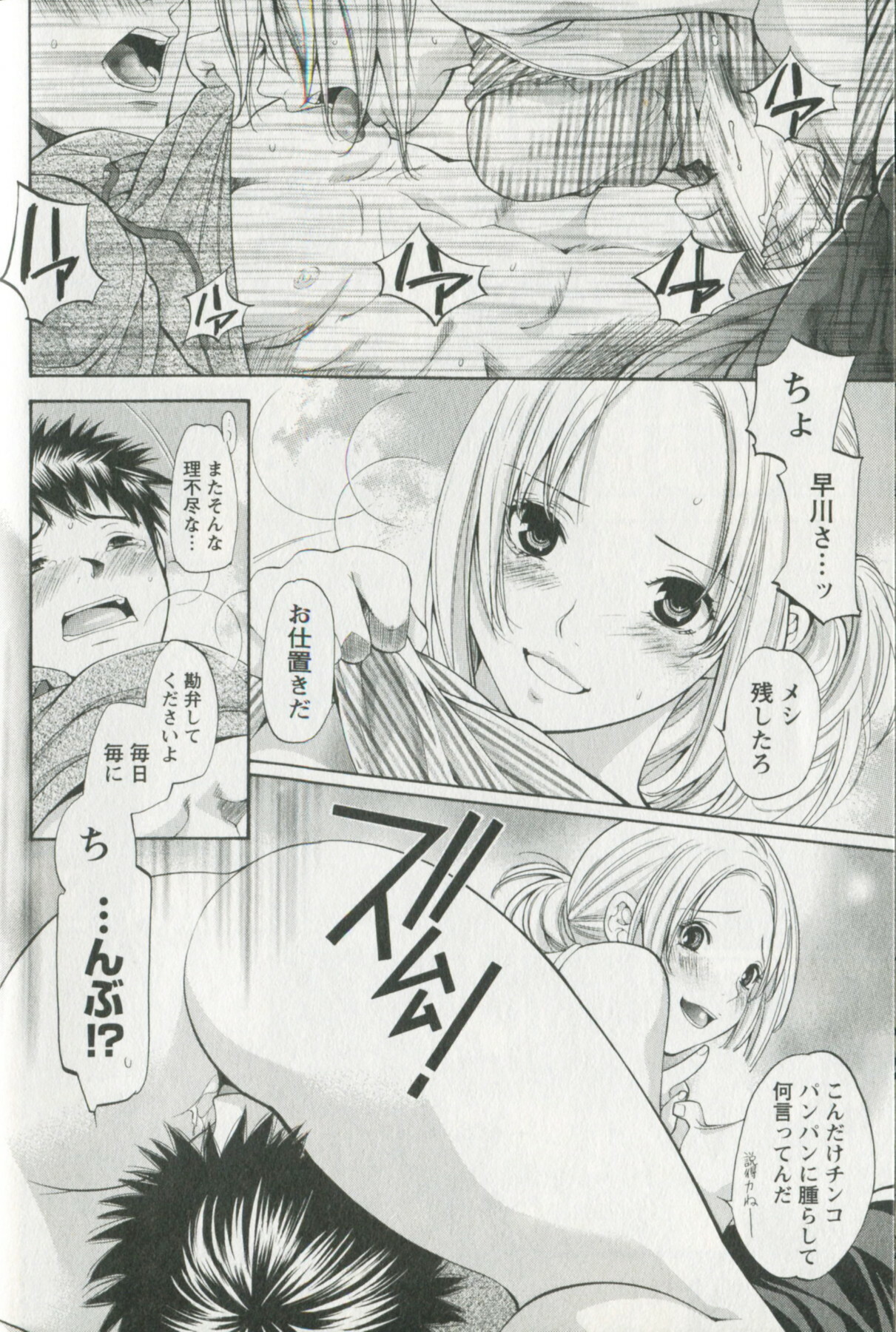 [Enoki Tomoyuki] Jisho to Skirt - She Put Down the Dictionary, then Took off her Skirt. page 106 full