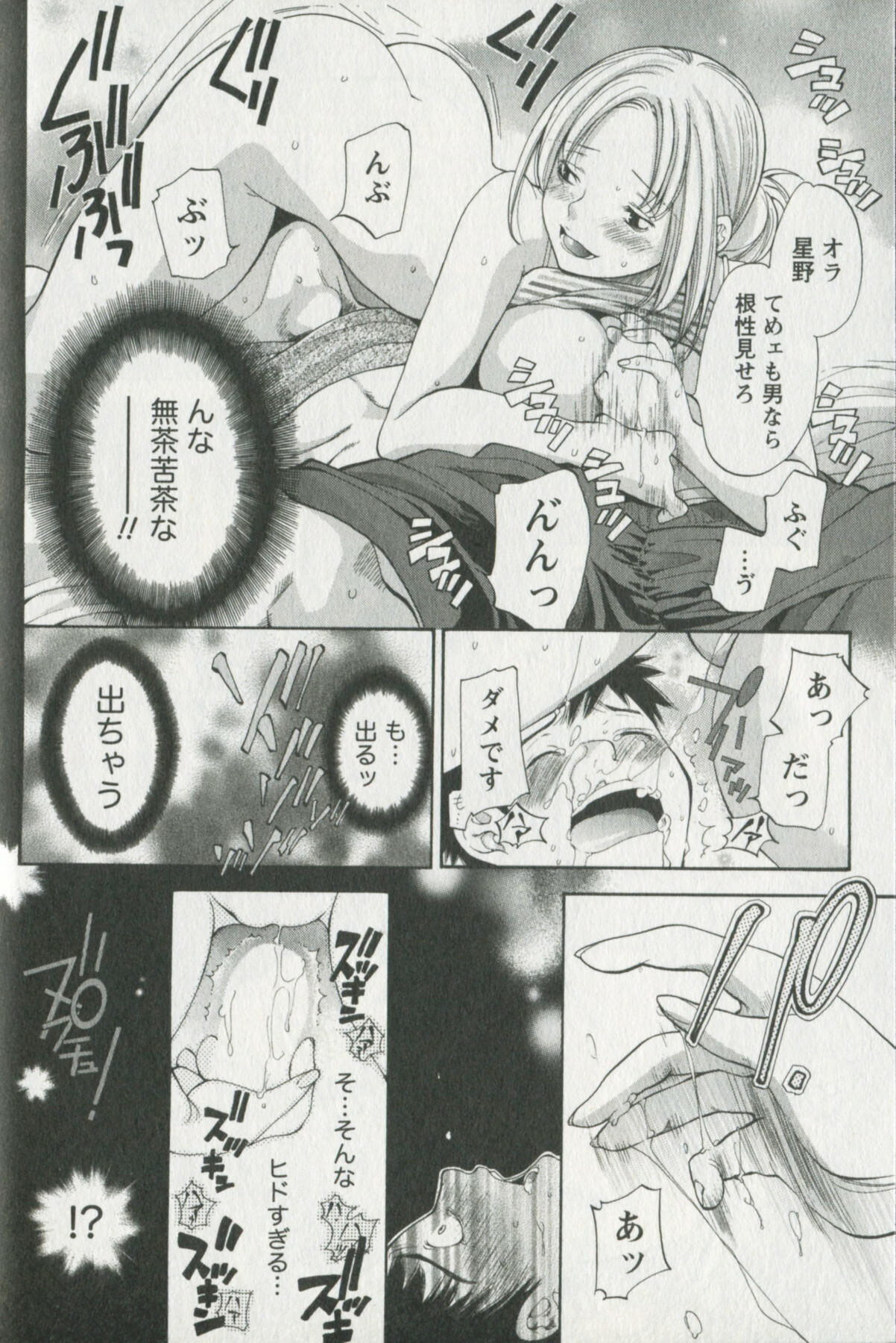 [Enoki Tomoyuki] Jisho to Skirt - She Put Down the Dictionary, then Took off her Skirt. page 108 full