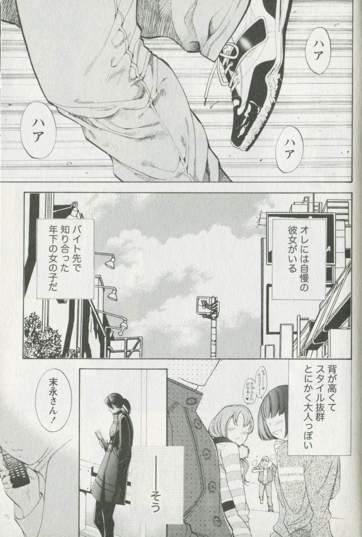 [Enoki Tomoyuki] Jisho to Skirt - She Put Down the Dictionary, then Took off her Skirt. page 113 full
