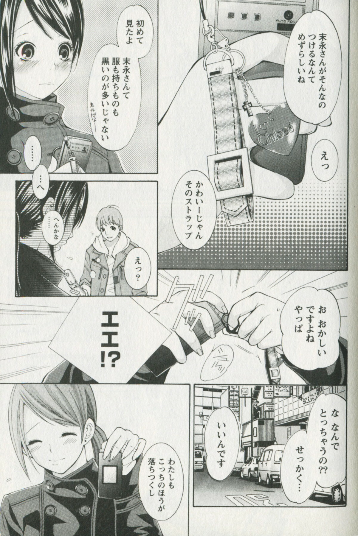 [Enoki Tomoyuki] Jisho to Skirt - She Put Down the Dictionary, then Took off her Skirt. page 115 full