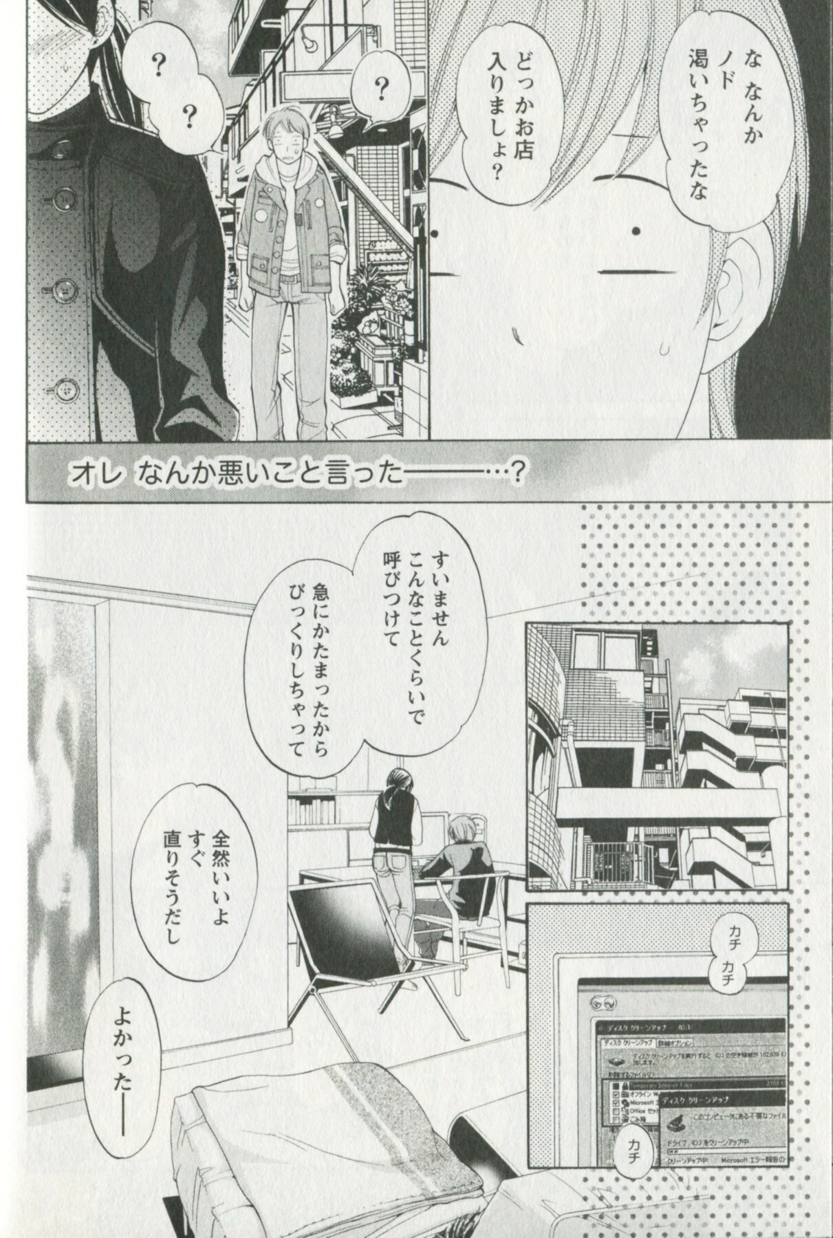 [Enoki Tomoyuki] Jisho to Skirt - She Put Down the Dictionary, then Took off her Skirt. page 116 full