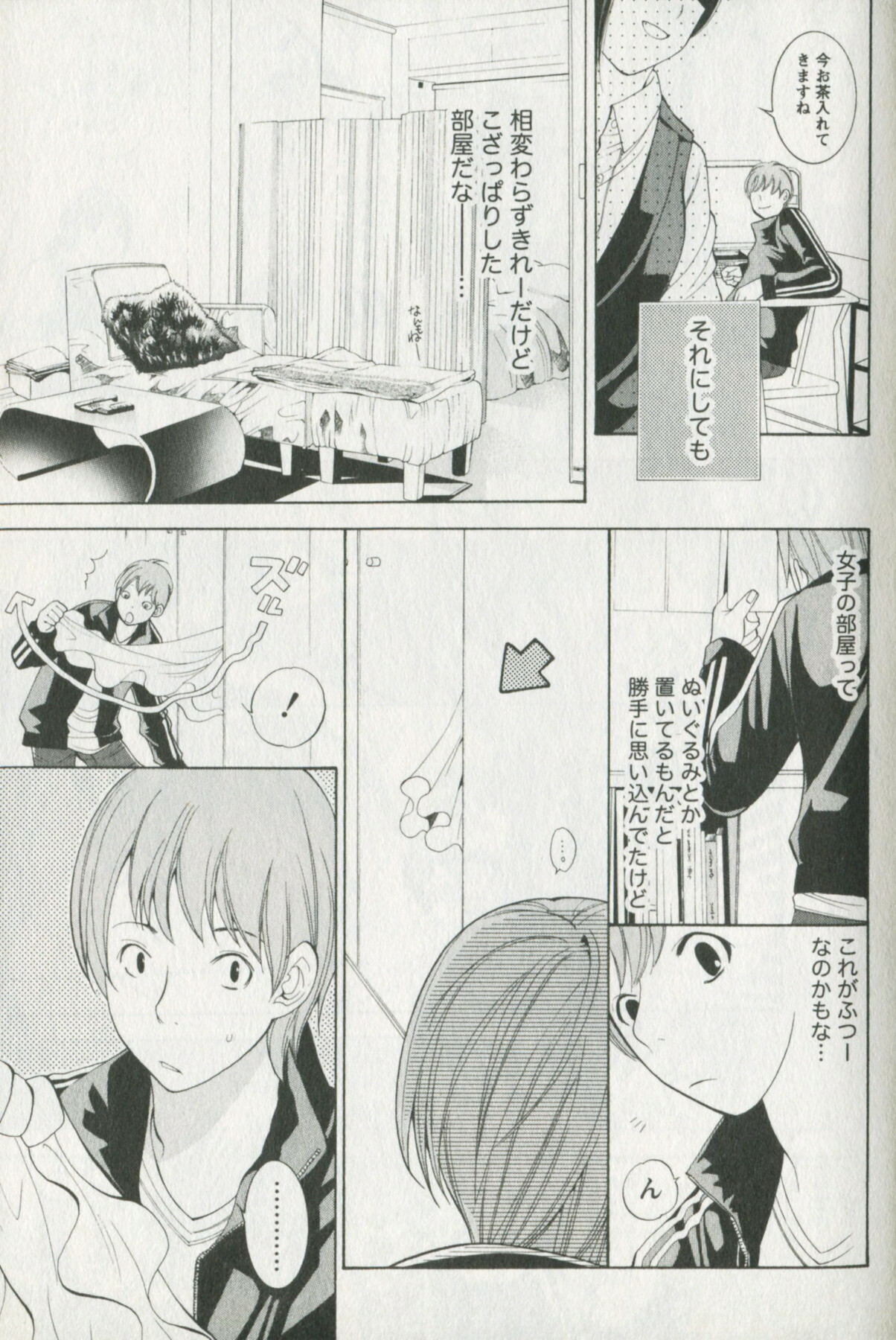 [Enoki Tomoyuki] Jisho to Skirt - She Put Down the Dictionary, then Took off her Skirt. page 117 full