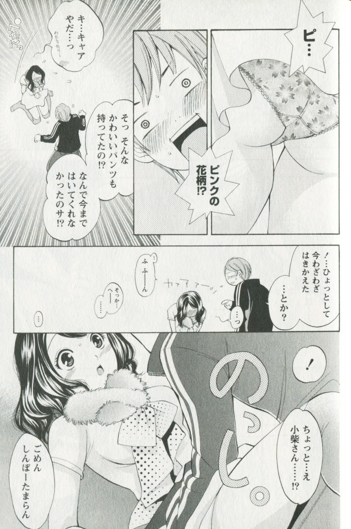 [Enoki Tomoyuki] Jisho to Skirt - She Put Down the Dictionary, then Took off her Skirt. page 123 full