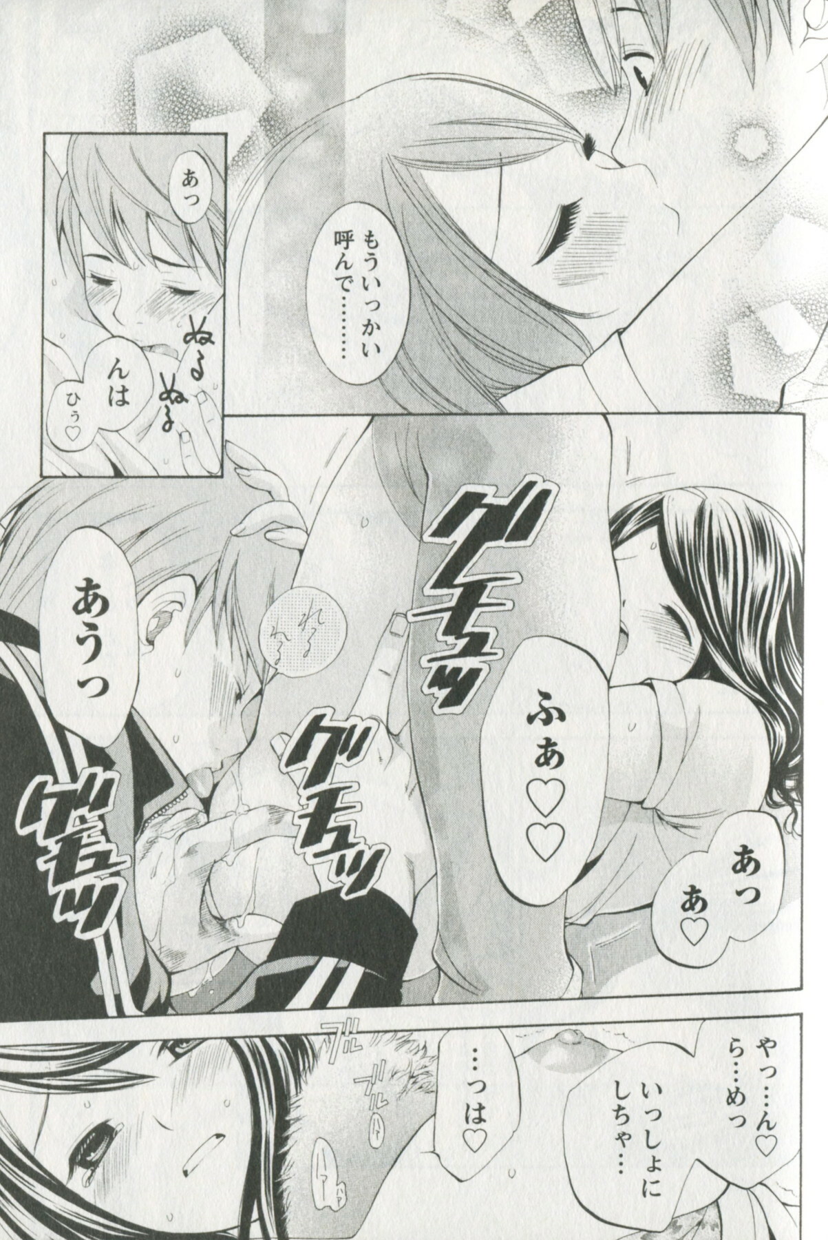 [Enoki Tomoyuki] Jisho to Skirt - She Put Down the Dictionary, then Took off her Skirt. page 125 full