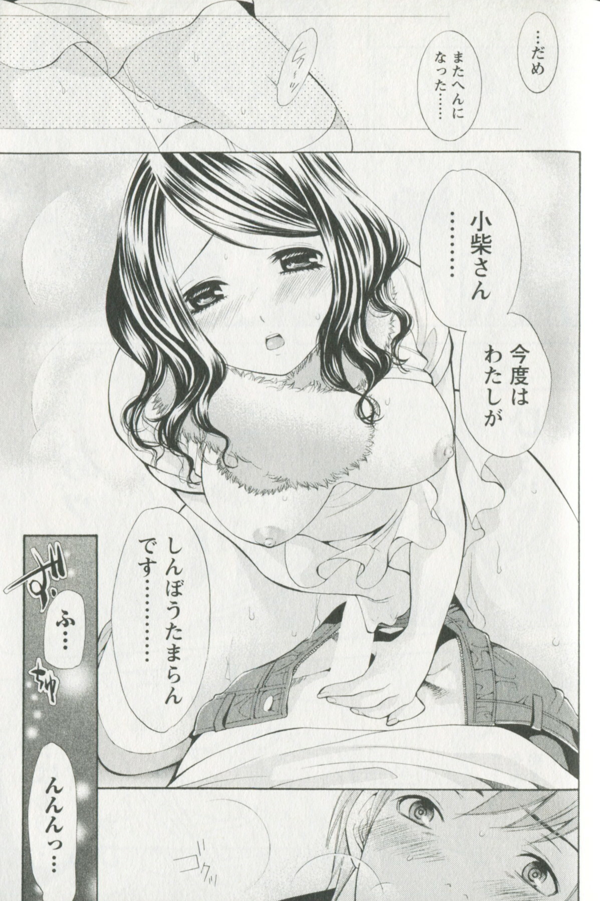 [Enoki Tomoyuki] Jisho to Skirt - She Put Down the Dictionary, then Took off her Skirt. page 127 full