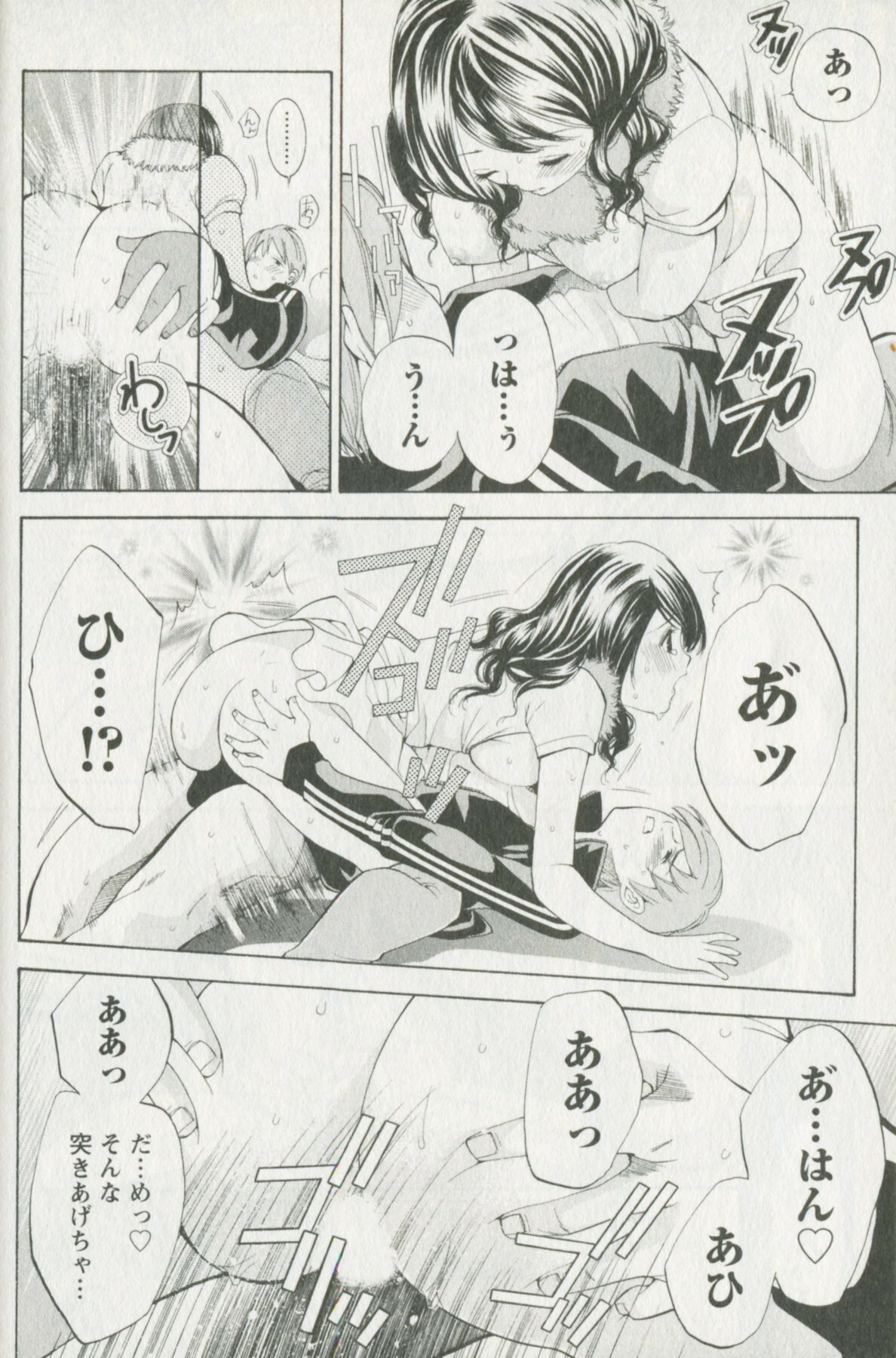[Enoki Tomoyuki] Jisho to Skirt - She Put Down the Dictionary, then Took off her Skirt. page 128 full
