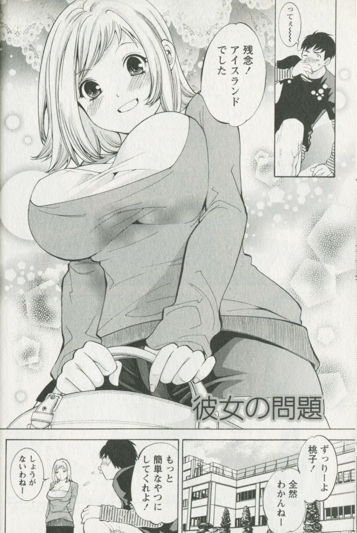 [Enoki Tomoyuki] Jisho to Skirt - She Put Down the Dictionary, then Took off her Skirt. page 132 full