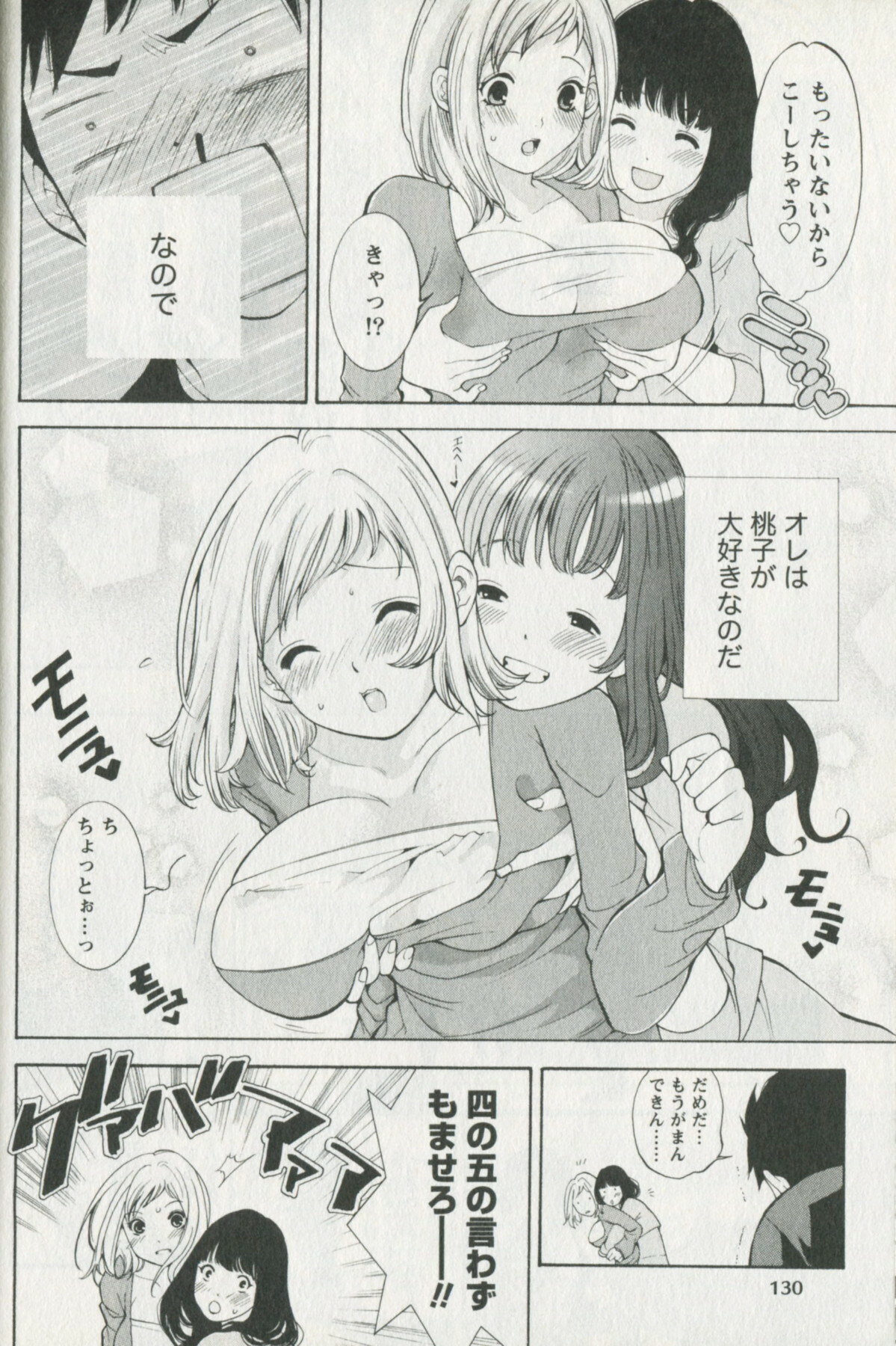 [Enoki Tomoyuki] Jisho to Skirt - She Put Down the Dictionary, then Took off her Skirt. page 134 full